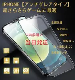 二枚セットiPhoneXR/11用超サラサラ強化ガラス全面保護フィルム→本日発送