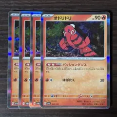 78 ポケモンカード オドリドリ ミラー4枚
