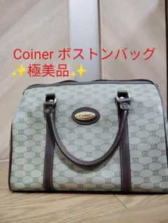 【極美品】Coiner ボストンバッグ