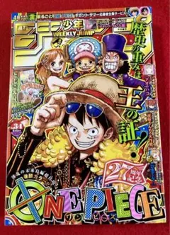 週刊少年ジャンプ 2024年 34号 ONE PIECE 27周年 ワンピース