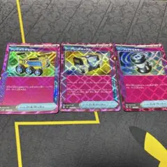 ACEまとめ売り