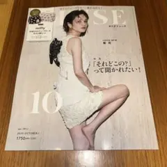 Otona MUSE　オトナミューズ 2025年10月号雑誌のみ