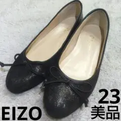 美品 バレエシューズ VUE EIZO COLLECTION 23cm ブラック