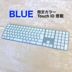 限定品 ブルー TOUCH ID APPLE MAGIC KEYBOARD