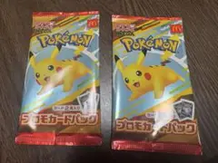 ポケモン ポケモンカード　プロモカードパック 2枚入り　2パック
