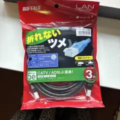 BUFFALO 3m Cat5e LANケーブル