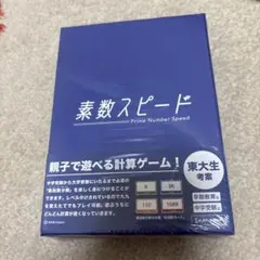 素数スピード　Prime Number Speed