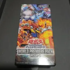遊戯王OCG『WORLD PREMIERE PACK 2024』未開封15パック