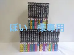 0242 インフェクション全巻