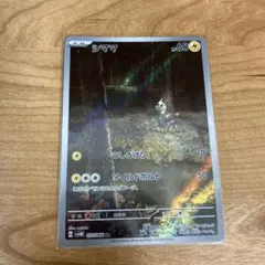 ポケモンカード　シママ