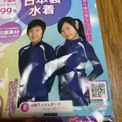 新品未開封　ネイビーラッシュガード サイズ140