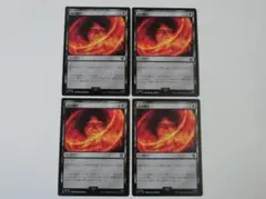 MTG 夜の囁き 指輪物語 日 4枚セット