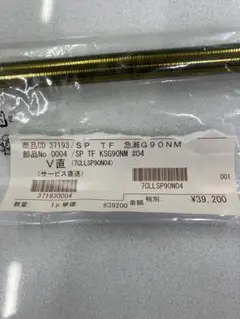 あやね17スペシャル　トリプルフォース　 急瀬G 90NM #04パーツ スペシャル トリプルフォース 急瀬のおすすめ人気商品一覧 通販