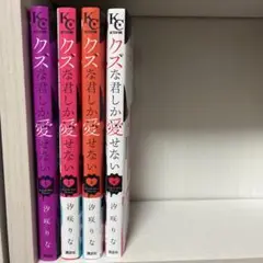 少女漫画　計15冊