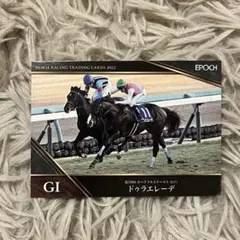 【非売品】競馬ポスター　ドゥラエレーデ 非売品】競馬ポスター ドゥラエレーデ - 額縁