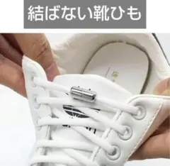 靴紐 ゴム仕様 結ばない靴紐 グレー 留め具付き スポーツ スニーカーに。