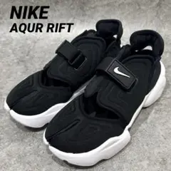 【美品】NIKE ナイキ　27 AQURRIFT アクアリフト　足袋　スニーカー