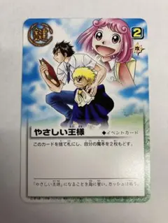 金色のガッシュベル やさしい王様 PR-007 プロモ カード トレカ　19 金色のガッシュベル やさしい王様 PR-007 プロモ カード トレカ