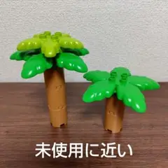 レゴデュプロ　ヤシの木セット②