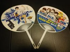 新品【忘却バッテリー☆MIX☆MAJOR2☆べー革☆うちわ2本】甲子園☆送料無料