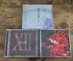 【廃盤】Shulla シュラ①茶番劇　最終章②XⅡ twelve③修羅　CD