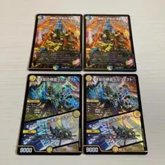 理想と平和の決断 パーフェクトアルカディア ペルフェクト 各2枚 計4枚セット