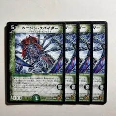 2413 ベニジシスパイダー