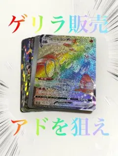 【ゲリラ販売】　ポケカ　ヒードランＶＭＡＸ　HRまとめ売り　引退品