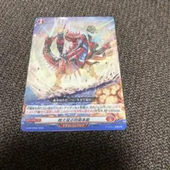 ヴァンガード 咆え猛る防衛本能 ディフェンシングロアー　PR