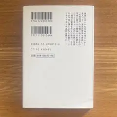 ちくま文庫 隔離の島 ル・クレジオ