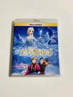 アナと雪の女王 MovieNEX Blu-ray+純正ケース