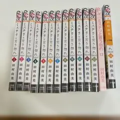 ミステリと言う勿れ 1-14巻