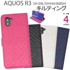 AQUOS R3 SH-04L/SHV44/808SH用キルティング手帳型ケース