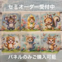 レアパネル　ネコちゃん柄Ｑセット