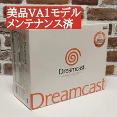 美品 セガ ドリームキャスト VA1 本体セット 箱説明書付 メンテナンス済