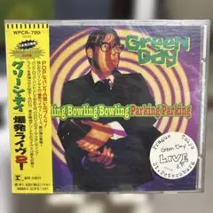 グリーン・デイ/爆発ライヴ2! 新品未開封