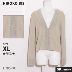 ★美品★ HIROKO BIS トップス　カーディガン　長袖　スナップボタン