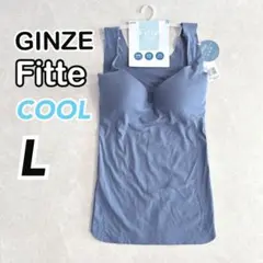 GUNZE Fitte COOLブラタンクトップ シャドーブルー L ①