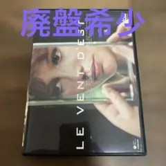 廃盤希少　セル版　東風('69仏/伊) ゴダール監督作品