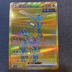 テツノイサハex ur 233/187 ポケモンカード
