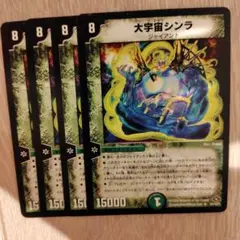 大宇宙シンラ