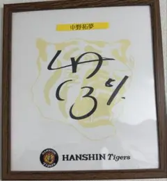 値下げしました⭐️【直筆サイン】　伊藤将司　阪神公式（甲子園） 値下げしました⭐️【直筆サイン】 伊藤将司 阪神公式（甲子園）