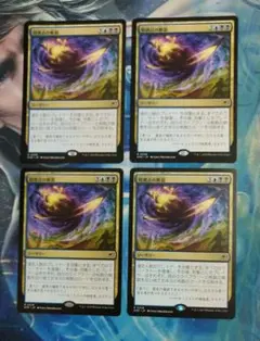MTG 特異点の断裂/Singularity Rupture EOE 通常日4枚