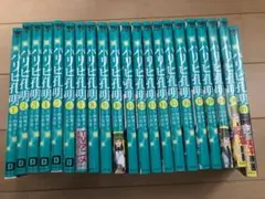 パリピ孔明　全巻セット 1-21巻