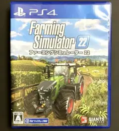 ⚠︎最終価格⚠︎【PS4】ファーミングシミュレーター22