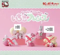 いちごフレンズ カプセルトイ