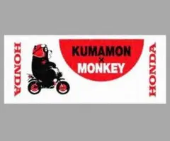 くまモン　モンキー　monkey フェイスタオル　HONDA 純正　未使用新品