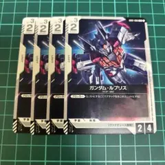 ガンダムカードゲーム　ニュータイプライジング　水星の魔女　ガンダム・ルブリス