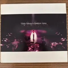 宇多田ヒカル/Utada Hikaru in Budokan2004 ヒカルの5