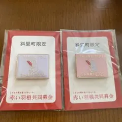 知床トコさん 限定ピンバッジ